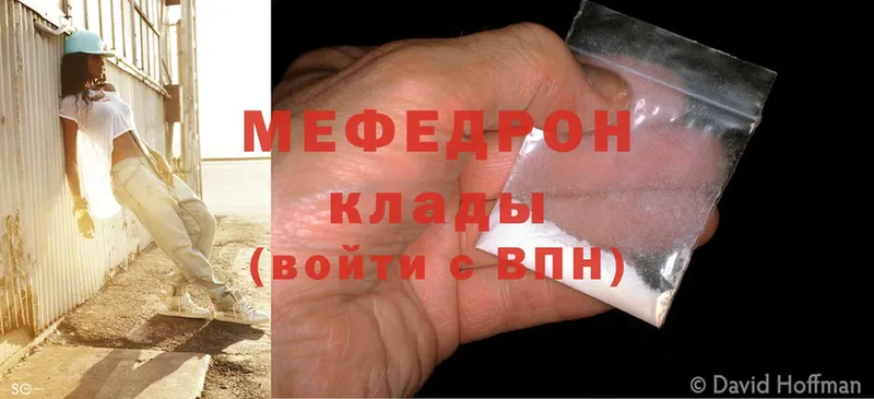 МЯУ-МЯУ mephedrone  ссылка на мегу сайт  Пыталово  купить наркоту 